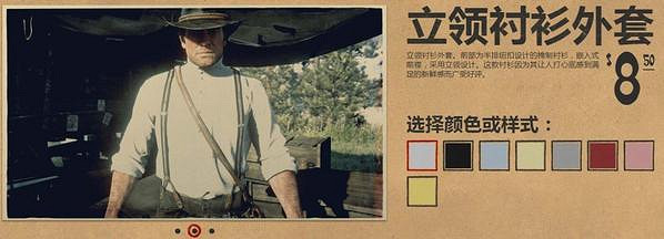 《荒野大鏢客2》服裝圖鑒大全 全帽子匯總 《荒野大鏢客2》服裝圖鑒大全 全帽子匯總