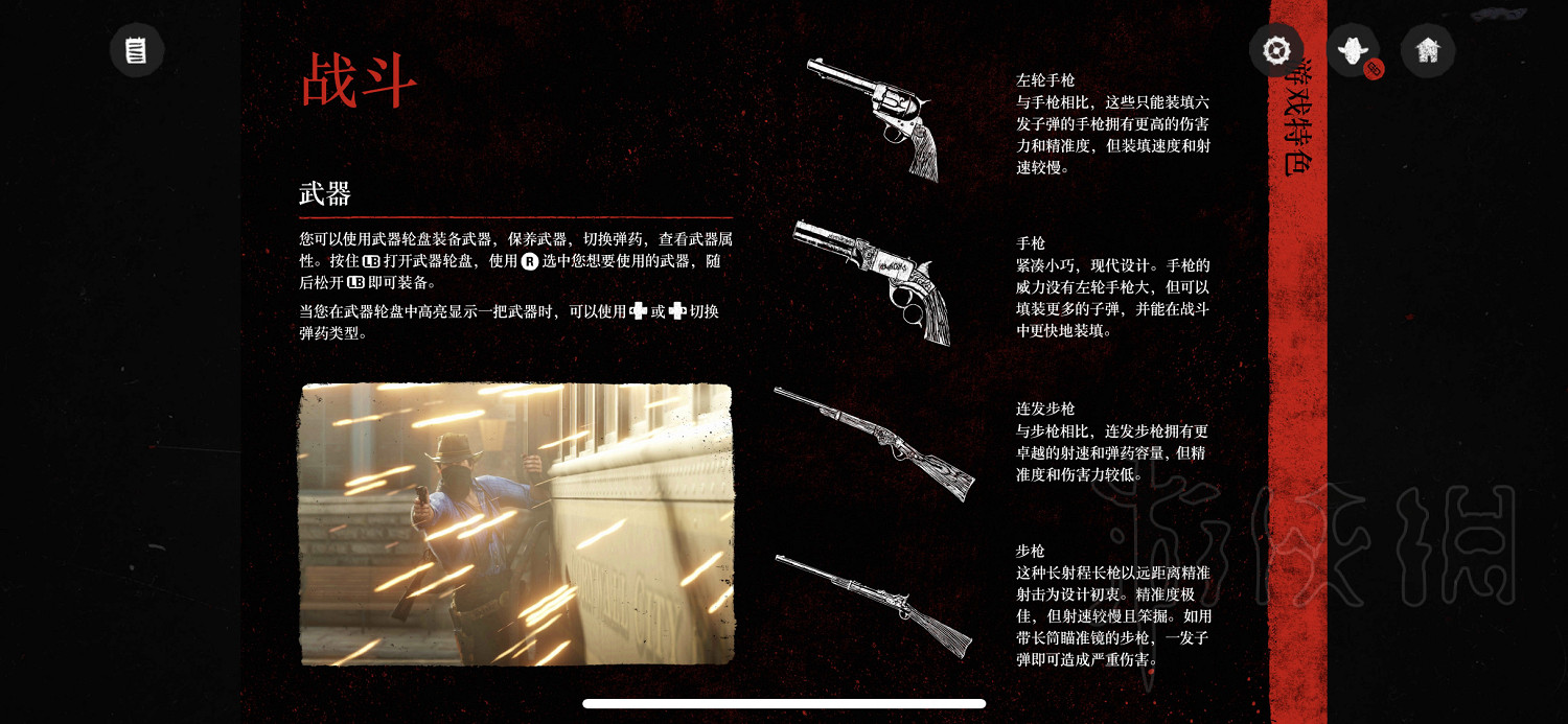 《荒野大鏢客2》怎麽玩?遊戲操作玩法介紹 《荒野大鏢客2》怎麽玩?遊戲操作玩法介紹