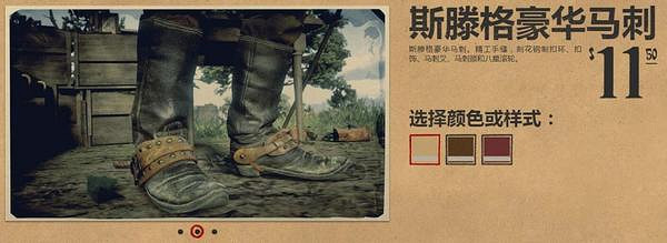 《荒野大鏢客2》全裝飾配件一覽 裝飾配件有哪些？