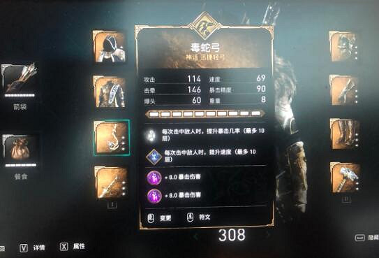 《刺客教條英靈殿》後期什麽武器好用？武器及符文使用心得