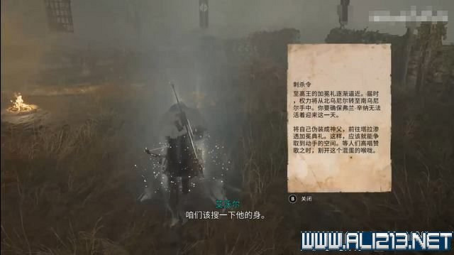 《刺客教條英靈殿》德魯伊之怒任務通關攻略詳解 文物有哪些 《刺客教條英靈殿》德魯伊之怒任務通關攻略詳解 文物有哪些