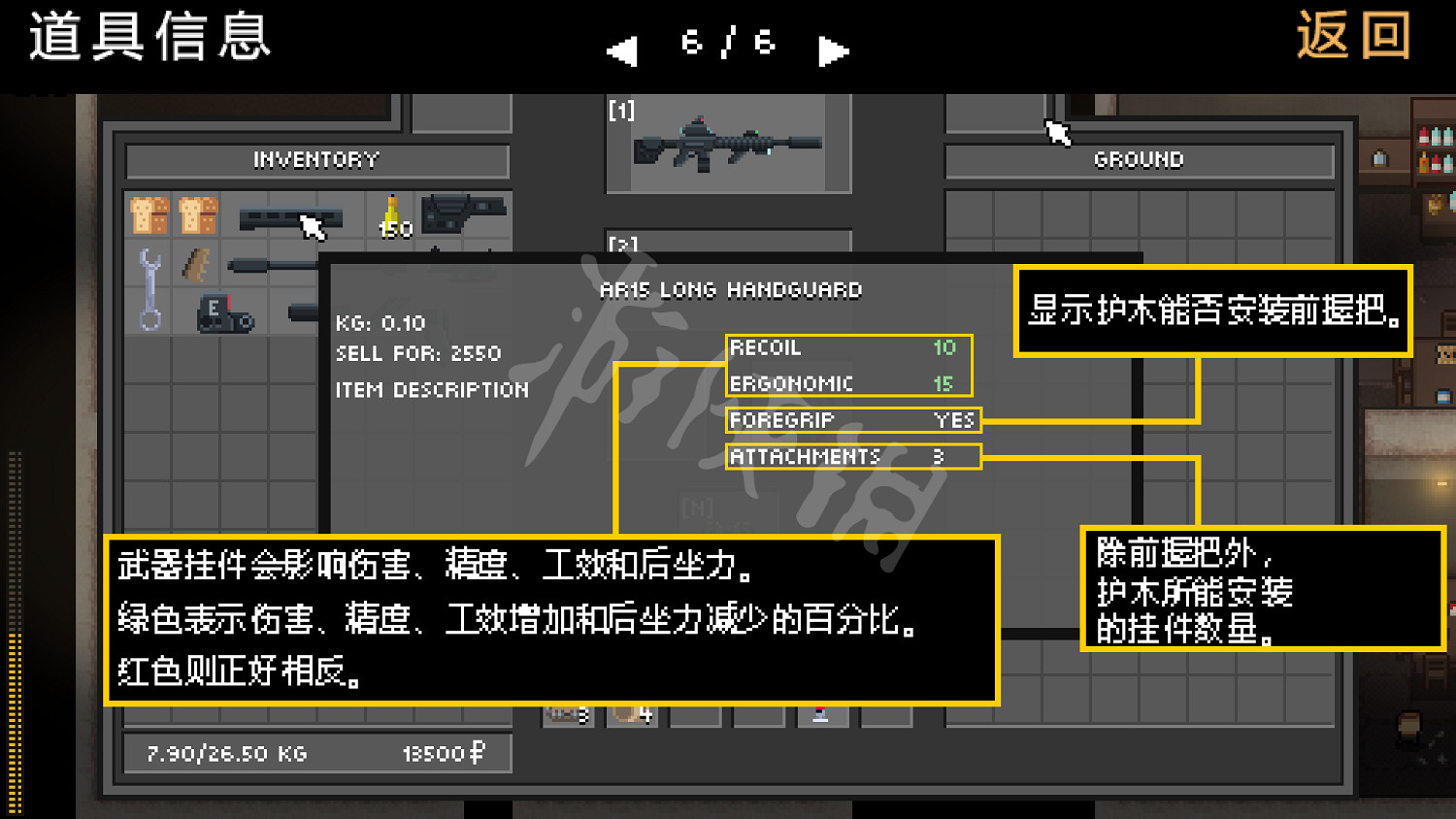 《零希沃特》圖文攻略 全劇情流程全任務全武器全地圖攻略