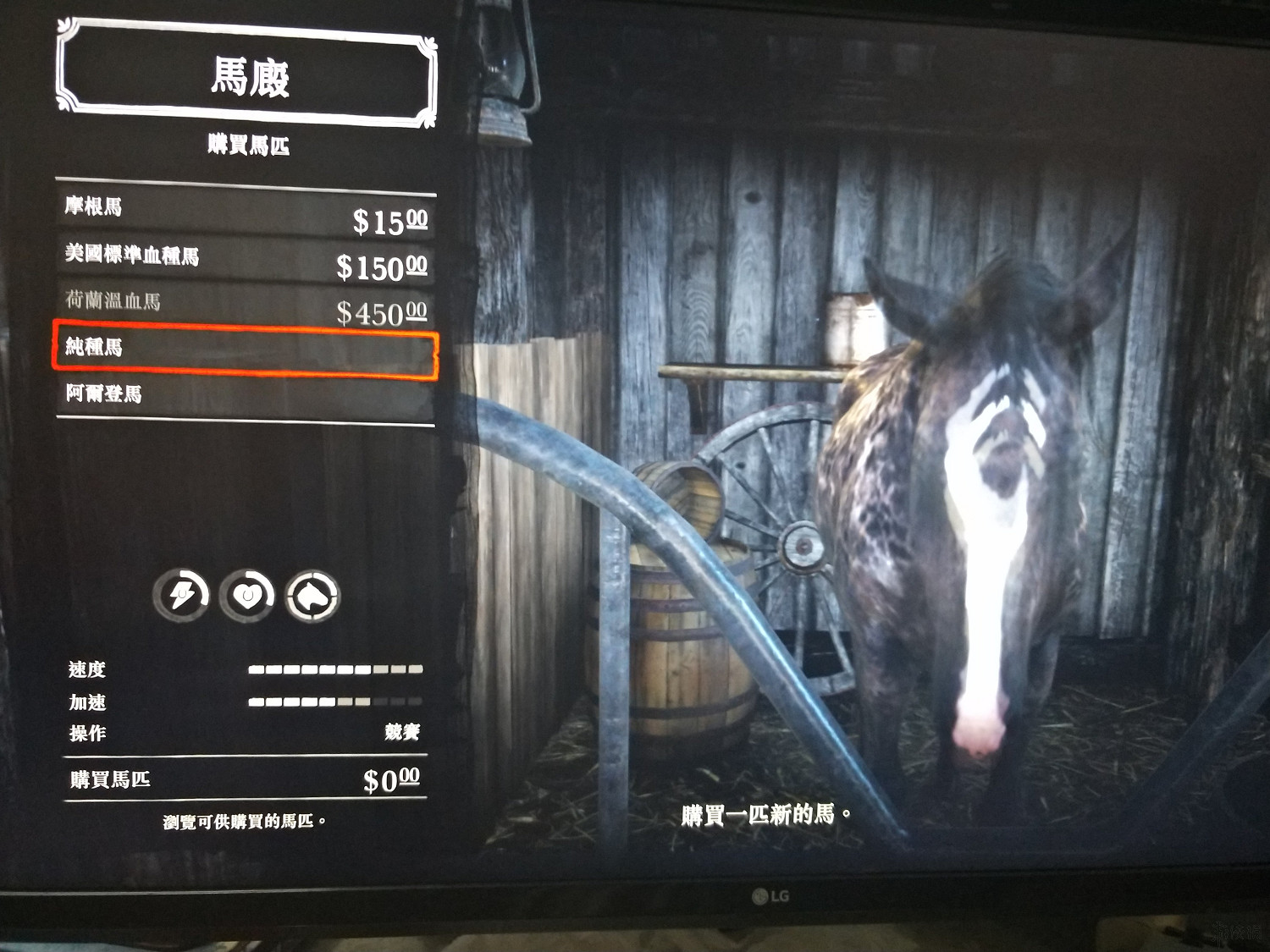 《荒野大鏢客2》馬匹怎麽領？預購獎勵馬匹領取方法介紹