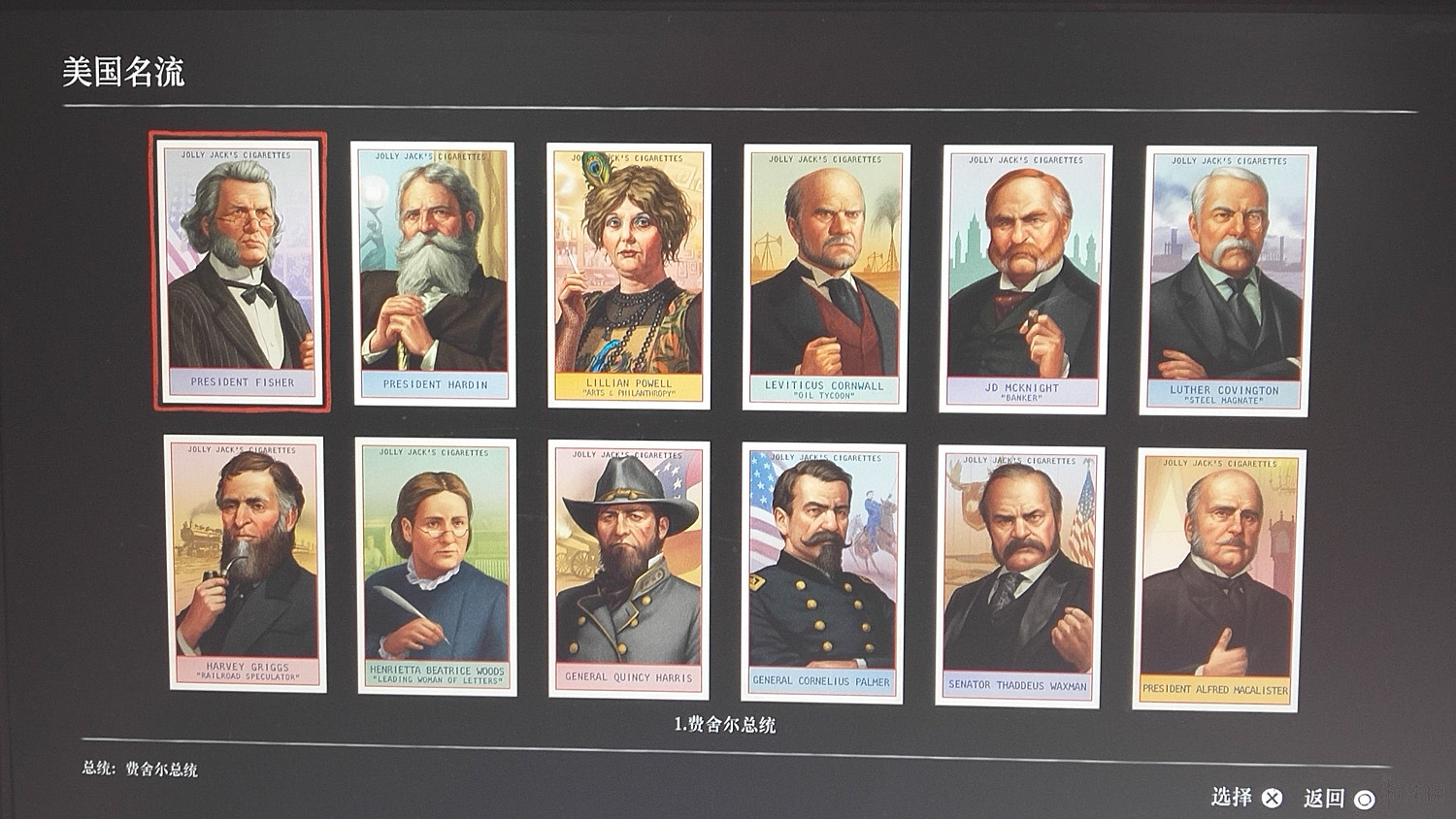 《荒野大鏢客2》香煙卡片怎麽收集?全香煙卡片收集技巧 《荒野大鏢客2》香煙卡片怎麽收集?全香煙卡片收集技巧