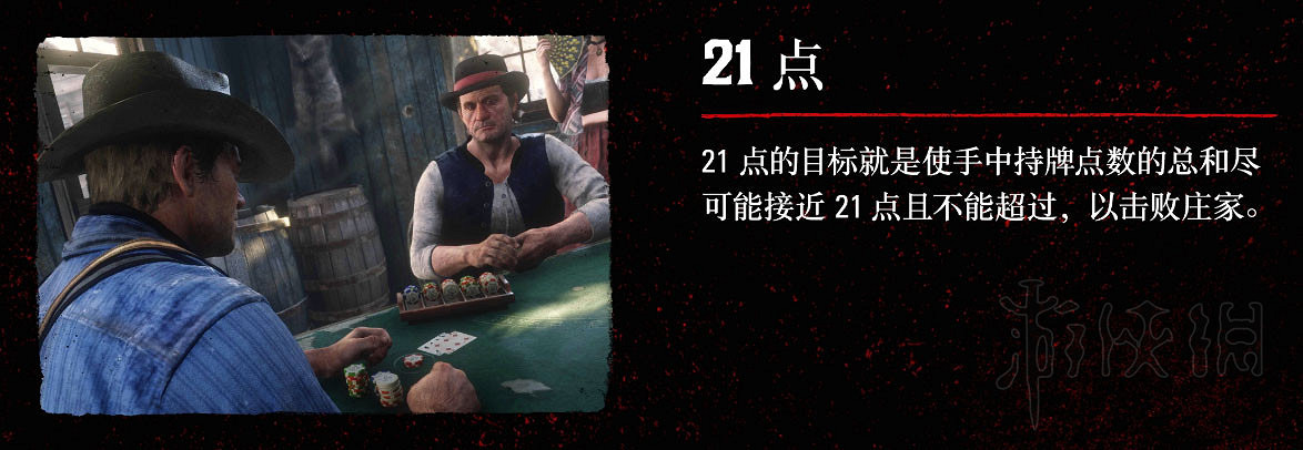 《荒野大鏢客2》小遊戲介紹 大表哥2中小遊戲有哪些? 《荒野大鏢客2》小遊戲介紹 大表哥2中小遊戲有哪些?