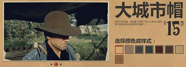 《荒野大鏢客2》服裝圖鑒大全 全帽子匯總 《荒野大鏢客2》服裝圖鑒大全 全帽子匯總