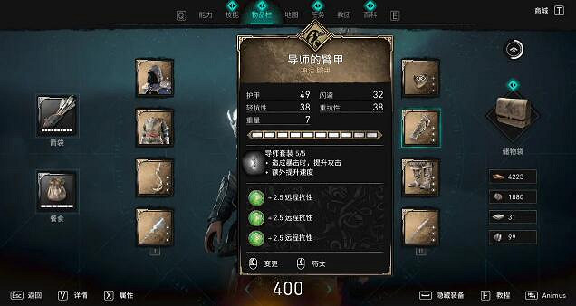 《刺客教條英靈殿》完美符文怎麽樣？完美裝備一覽