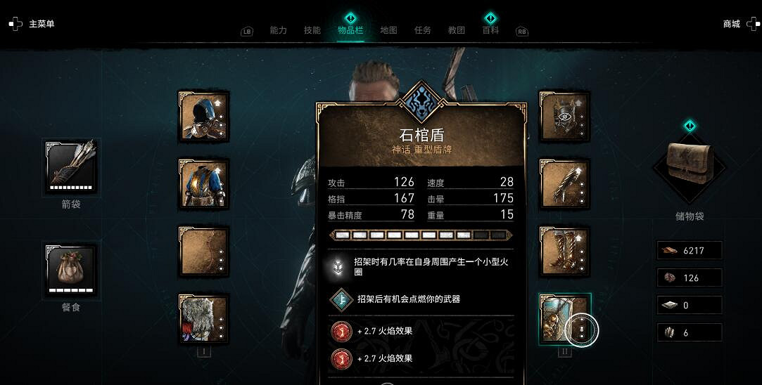 《刺客教條英靈殿》雙持大盾好用嗎？雙持大盾使用心得分享