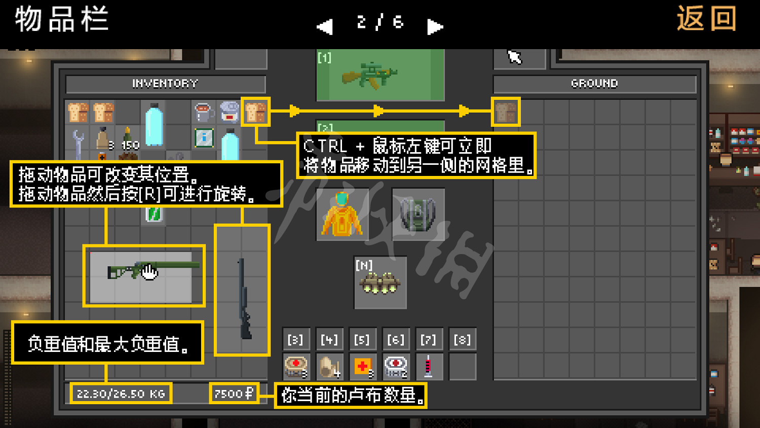 《零希沃特》圖文攻略 全劇情流程全任務全武器全地圖攻略