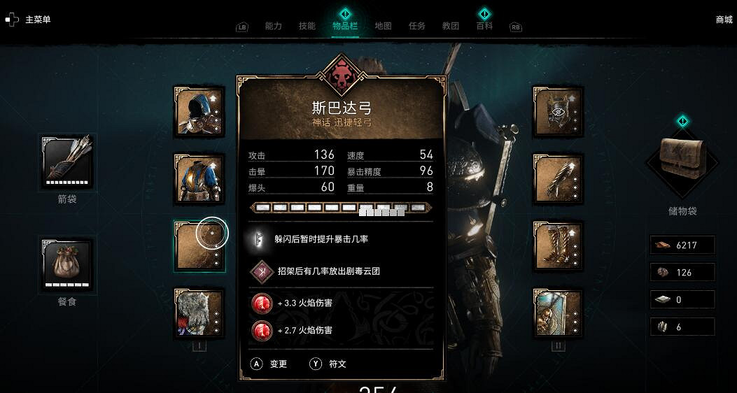 《刺客教條英靈殿》雙持大盾好用嗎？雙持大盾使用心得分享