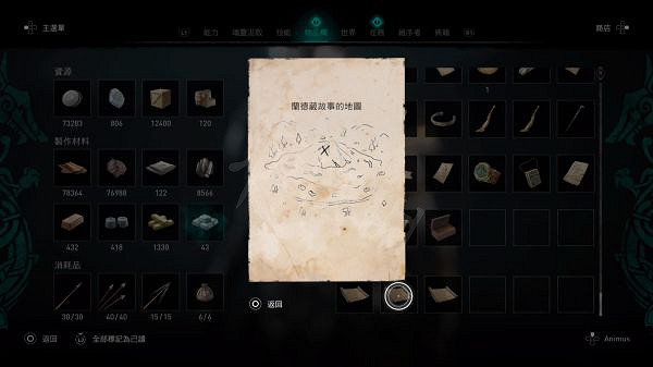 《刺客教條英靈殿》藏寶圖在哪?末日曙光DLC藏寶圖位置介紹 《刺客教條英靈殿》藏寶圖在哪?末日曙光DLC藏寶圖位置介紹