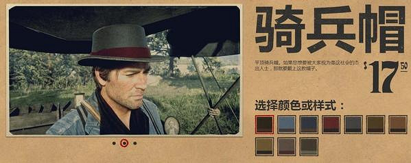 《荒野大鏢客2》服裝圖鑒大全 全帽子匯總 《荒野大鏢客2》服裝圖鑒大全 全帽子匯總