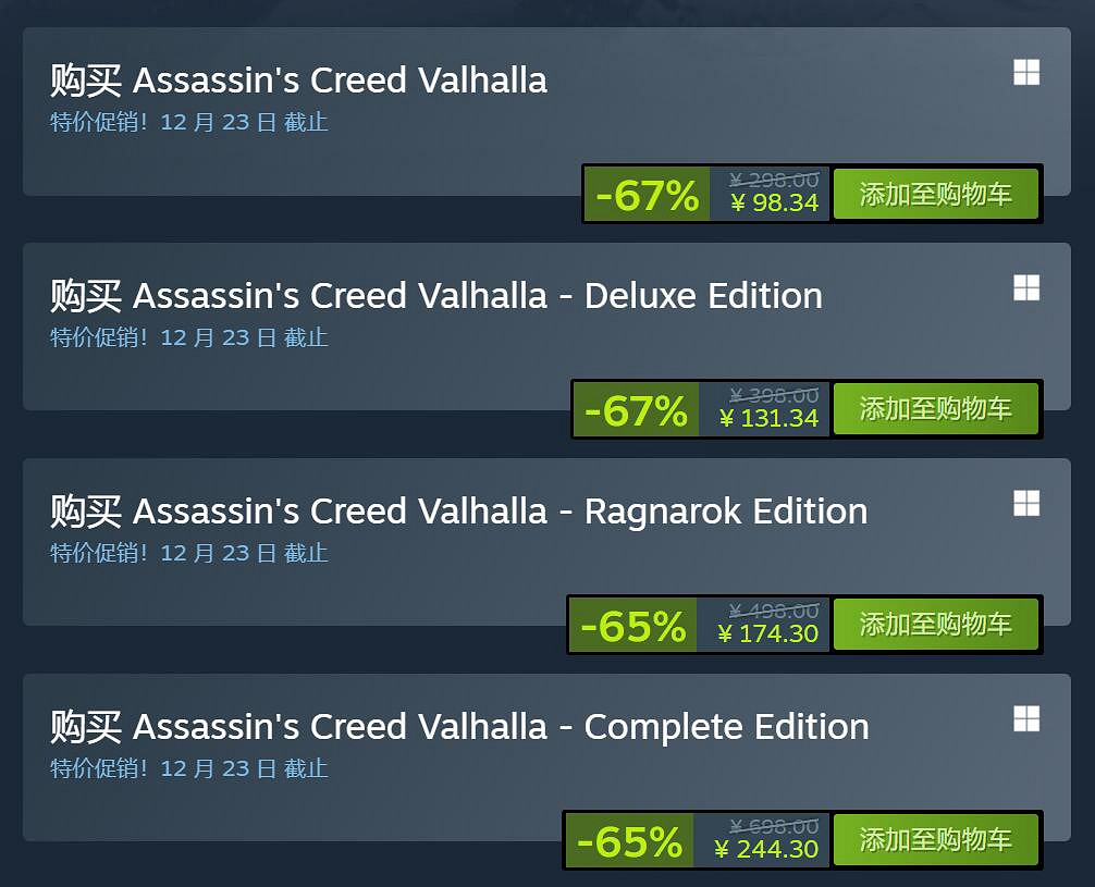 《刺客教條:維京紀元》正式回歸Steam!首發特惠98元 《刺客教條:維京紀元》正式回歸Steam!首發特惠98元