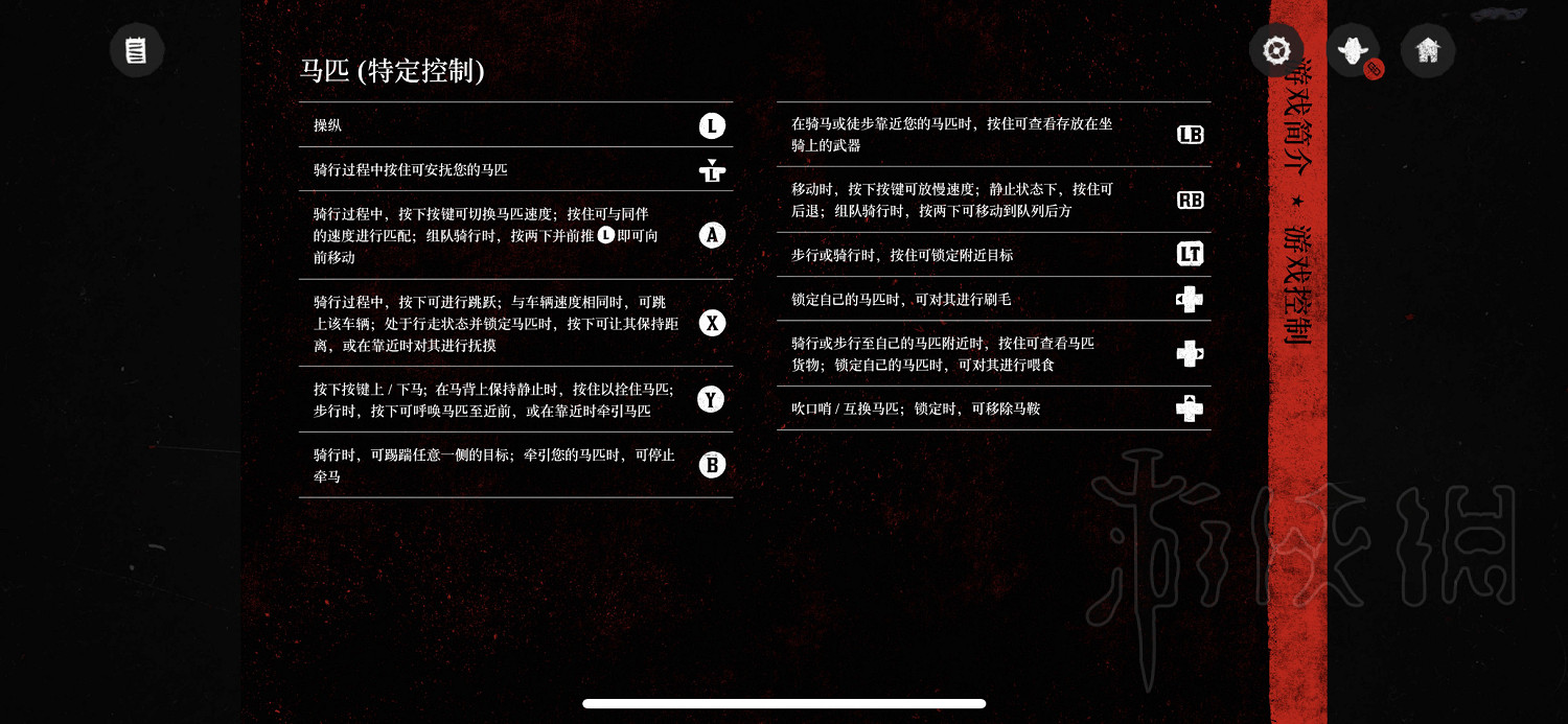 《荒野大鏢客2》怎麽玩？遊戲操作玩法介紹