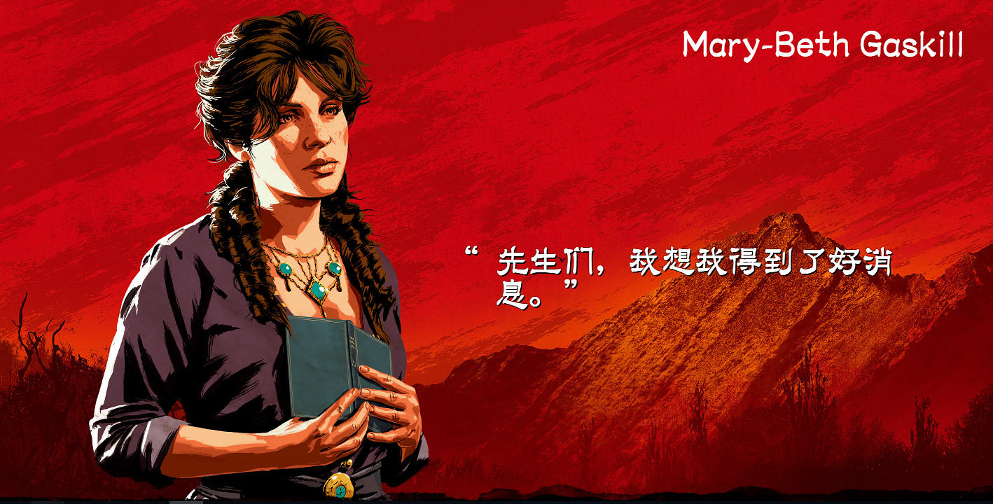 《荒野大鏢客2》範德林德幫派介紹 範德林德幫派全人物簡介