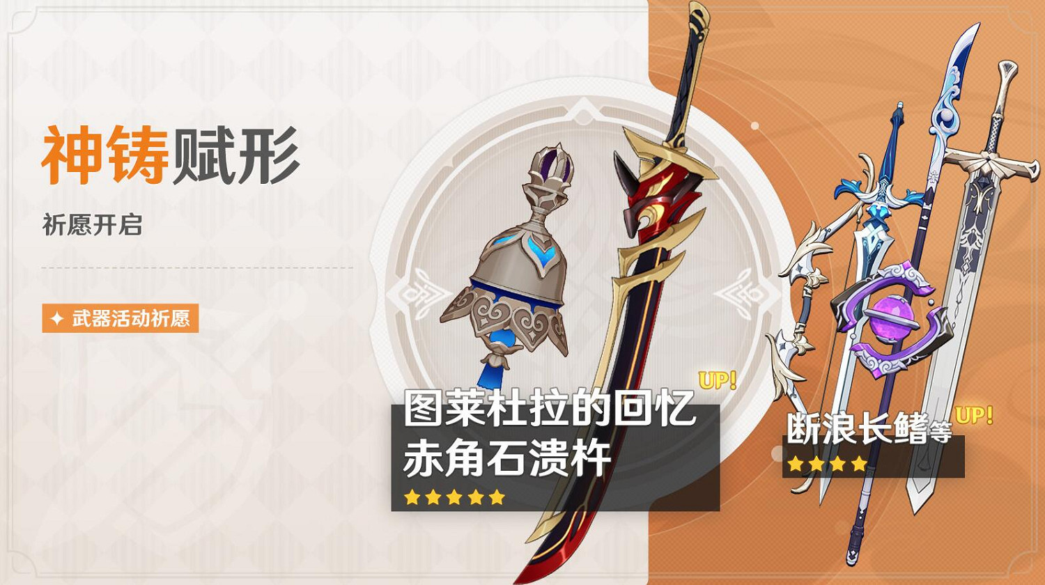 《原神》全新3.3版本「六入盡明,諸相皆無」正式開啟 《原神》全新3.3版本「六入盡明,諸相皆無」正式開啟