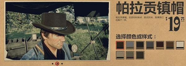 《荒野大鏢客2》帽子有幾款？全帽子圖鑒一覽