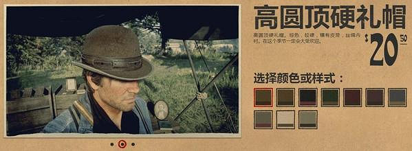 《荒野大鏢客2》服裝圖鑒大全 全帽子匯總 《荒野大鏢客2》服裝圖鑒大全 全帽子匯總