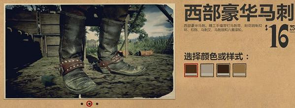 《荒野大鏢客2》全裝飾配件一覽 裝飾配件有哪些？