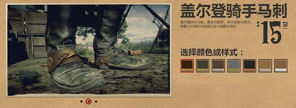 《荒野大鏢客2》全裝飾配件一覽 裝飾配件有哪些？