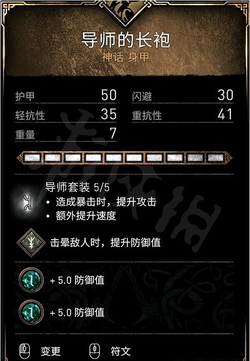 《刺客教條英靈殿》雙矛如何配裝？導師套雙矛配裝分享