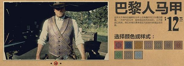 《荒野大鏢客2》服裝圖鑒大全 全帽子匯總