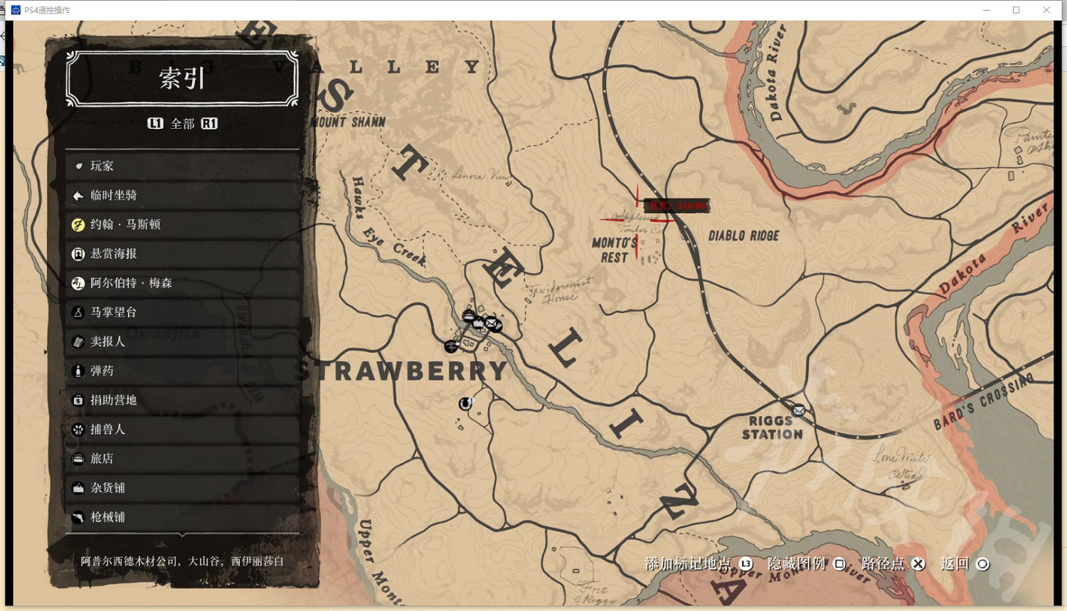 《荒野大鏢客2》前期隱藏任務怎麽做？前期賺150刀隱藏任務解析