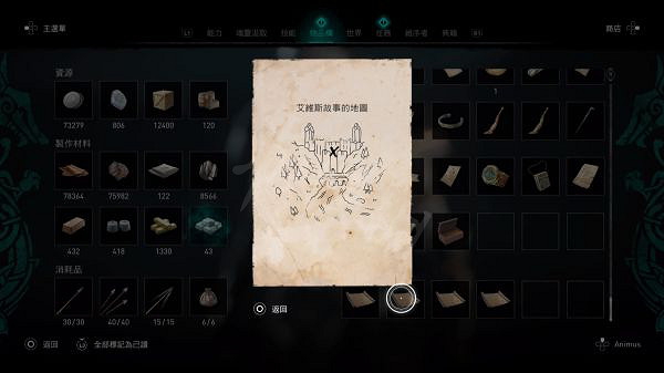 《刺客教條英靈殿》藏寶圖在哪?末日曙光DLC藏寶圖位置介紹 《刺客教條英靈殿》藏寶圖在哪?末日曙光DLC藏寶圖位置介紹