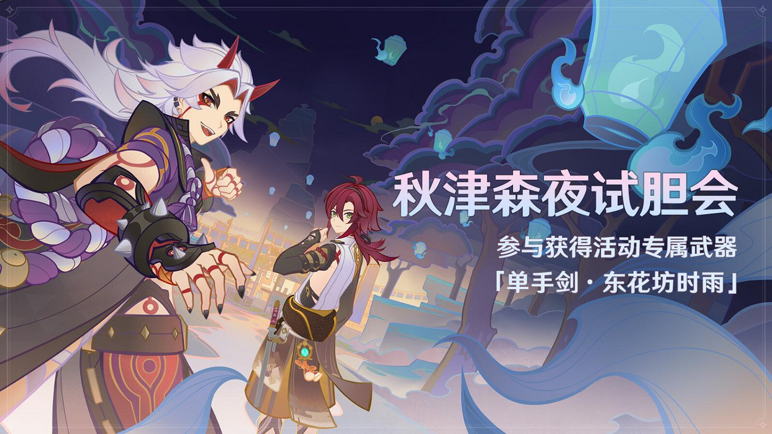 《原神》全新3.3版本「六入盡明,諸相皆無」正式開啟 《原神》全新3.3版本「六入盡明,諸相皆無」正式開啟