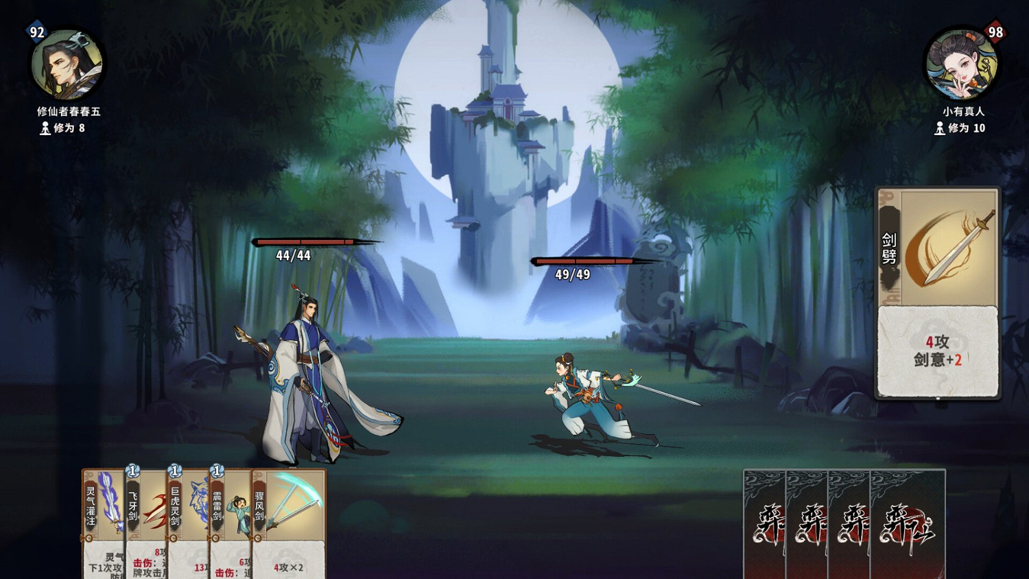 中國大陸研發修仙卡牌遊戲《弈仙牌》Steam發售 未來將持續更新 中國大陸研發修仙卡牌遊戲《弈仙牌》Steam發售 未來將持續更新