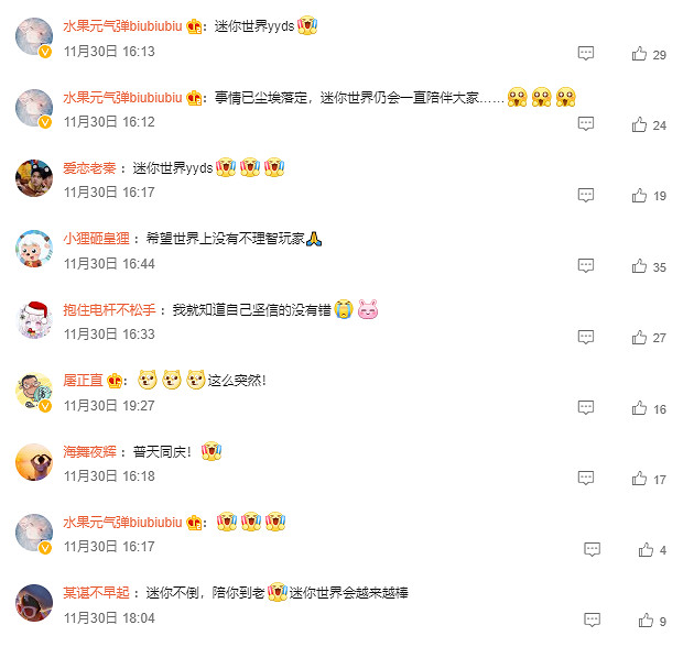 被罰5000萬的《迷你世界》和它高奏的凱歌