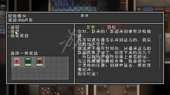 《零希沃特》圖文攻略 全劇情流程全任務全武器全地圖攻略