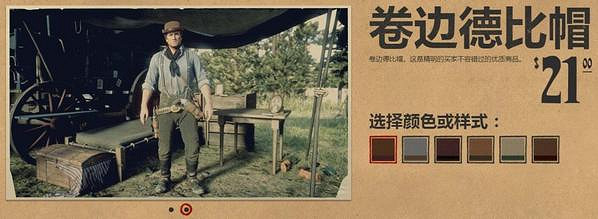 《荒野大鏢客2》帽子有幾款？全帽子圖鑒一覽