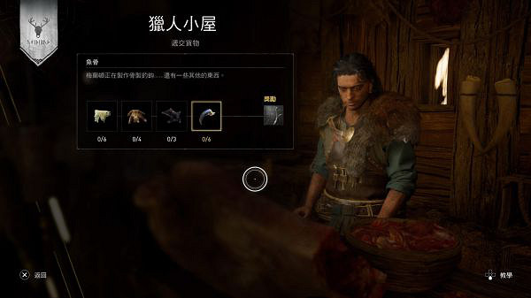 《刺客教條英靈殿》狩獵點在哪 狩獵點詳解 《刺客教條英靈殿》狩獵點在哪 狩獵點詳解