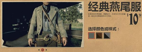 《荒野大鏢客2》服裝圖鑒大全 全帽子匯總