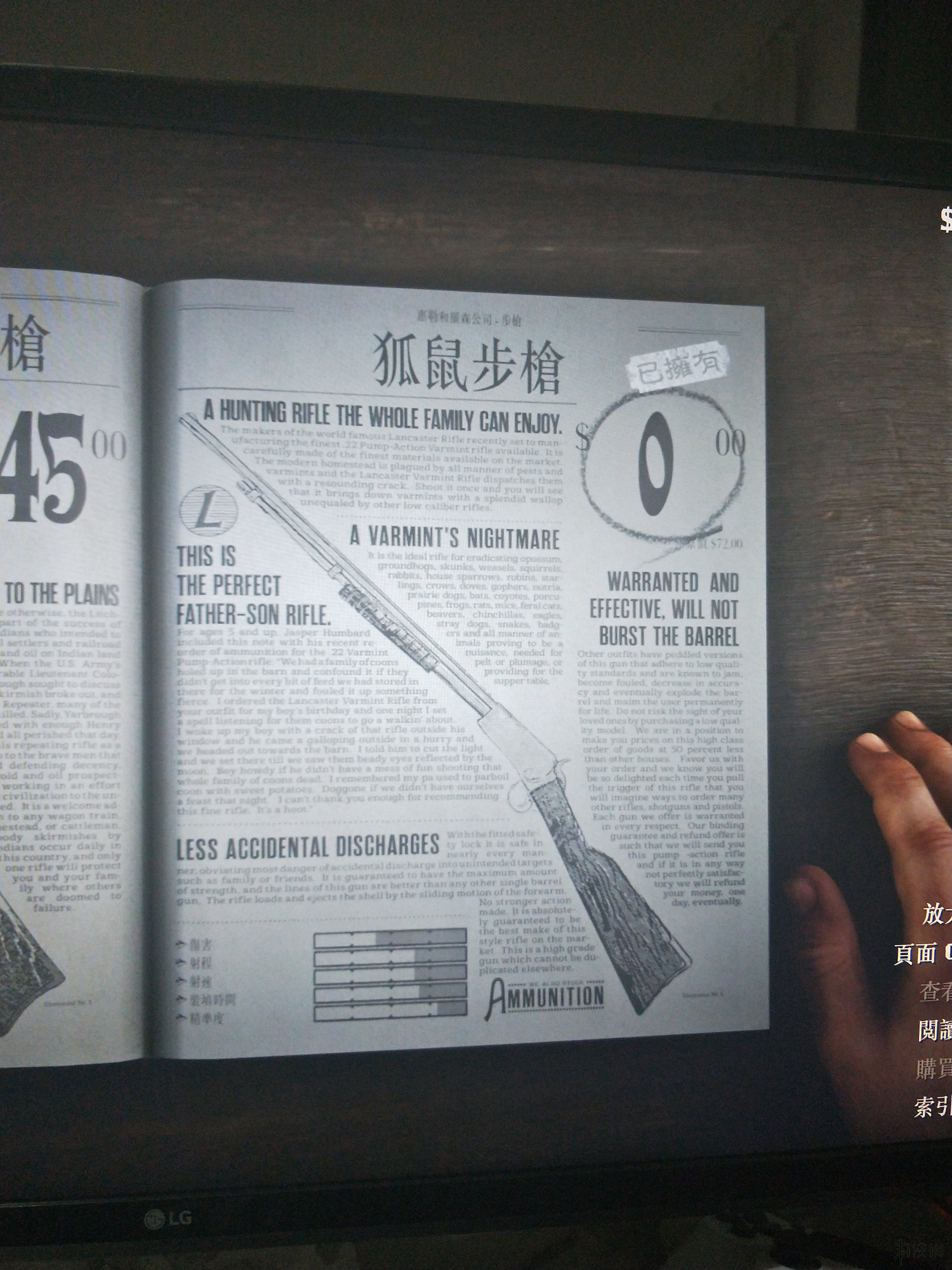 《荒野大鏢客2》武器預購獎勵領取方法 預購獎勵武器怎麽領取? 《荒野大鏢客2》武器預購獎勵領取方法 預購獎勵武器怎麽領取?