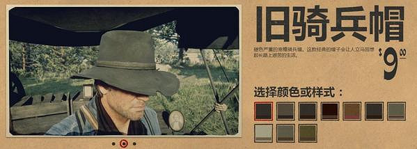 《荒野大鏢客2》服裝圖鑒大全 全帽子匯總 《荒野大鏢客2》服裝圖鑒大全 全帽子匯總