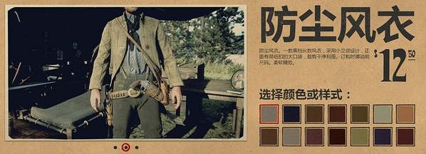 《荒野大鏢客2》服裝圖鑒大全 全帽子匯總 《荒野大鏢客2》服裝圖鑒大全 全帽子匯總