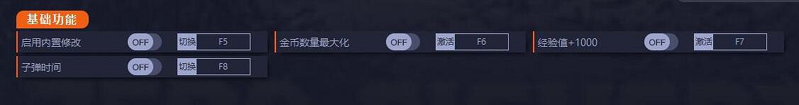 《零希沃特》修改器怎麽用？修改器下載使用教學