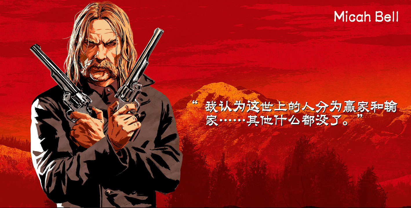 《荒野大鏢客2》範德林德幫派介紹 範德林德幫派全人物簡介