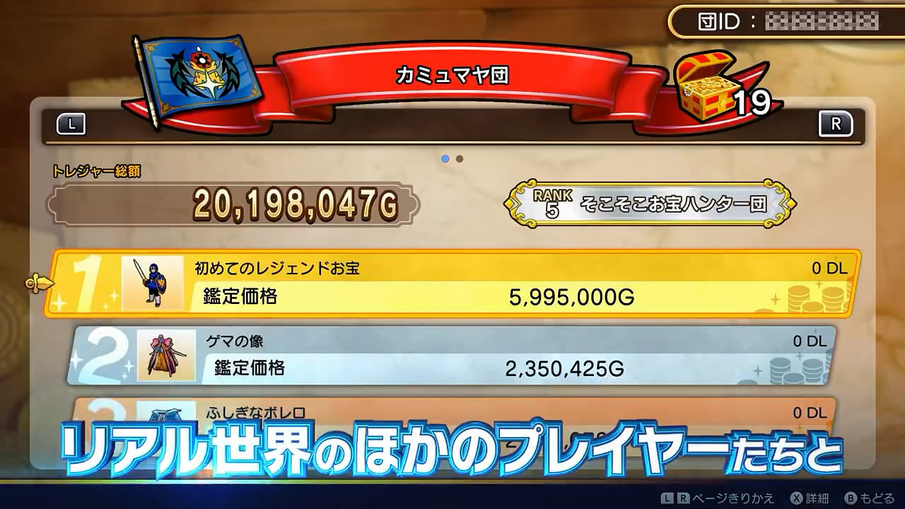 《DQ尋寶探險團》第十四彈短片賞!“團隊交流”介紹 《DQ尋寶探險團》第十四彈短片賞!“團隊交流”介紹