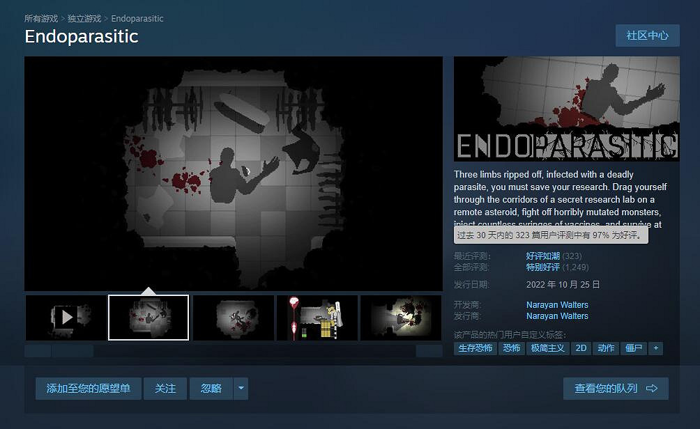 恐懼來自手速不足!《Endoparasitic》竟只能單手操作 恐懼來自手速不足!《Endoparasitic》竟只能單手操作