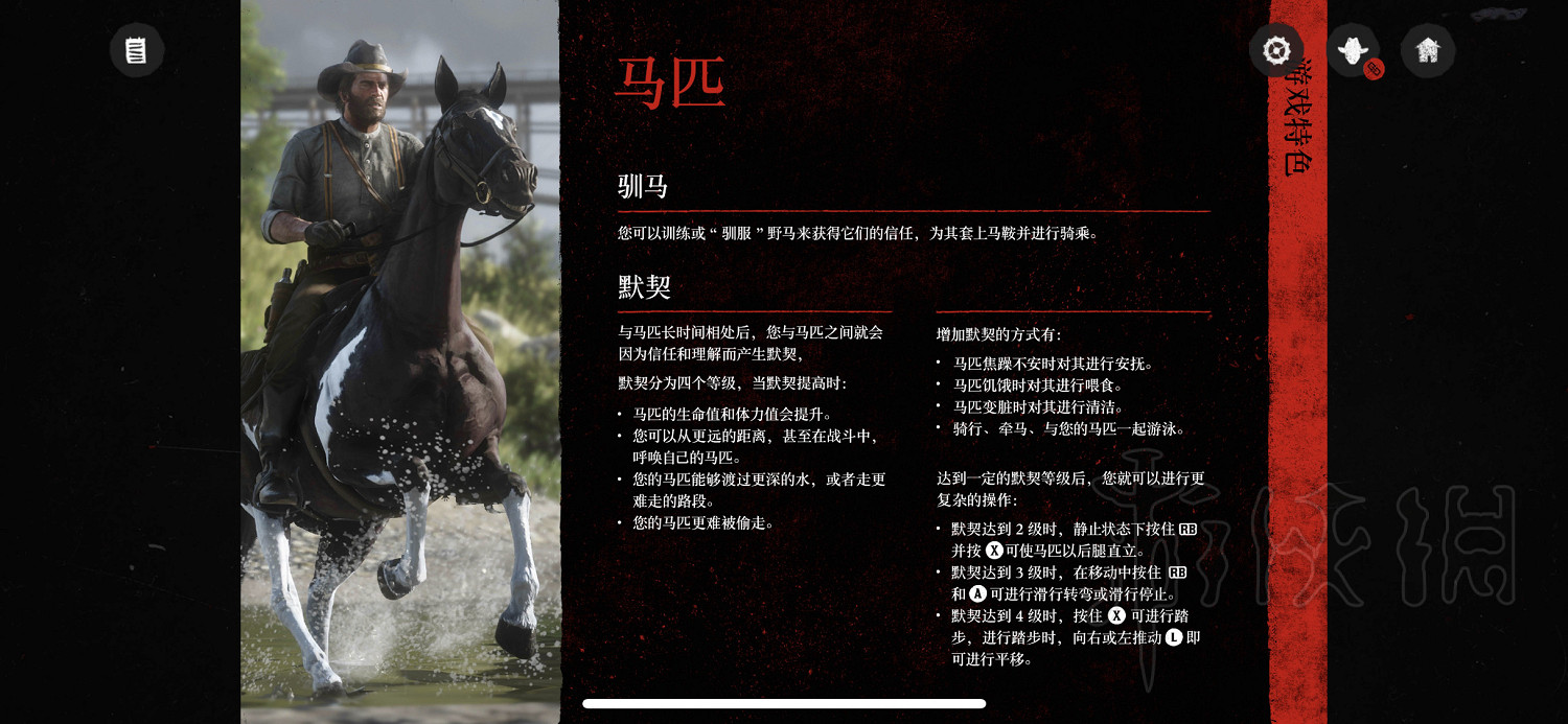 《荒野大鏢客2》怎麽玩?遊戲操作玩法介紹 《荒野大鏢客2》怎麽玩?遊戲操作玩法介紹