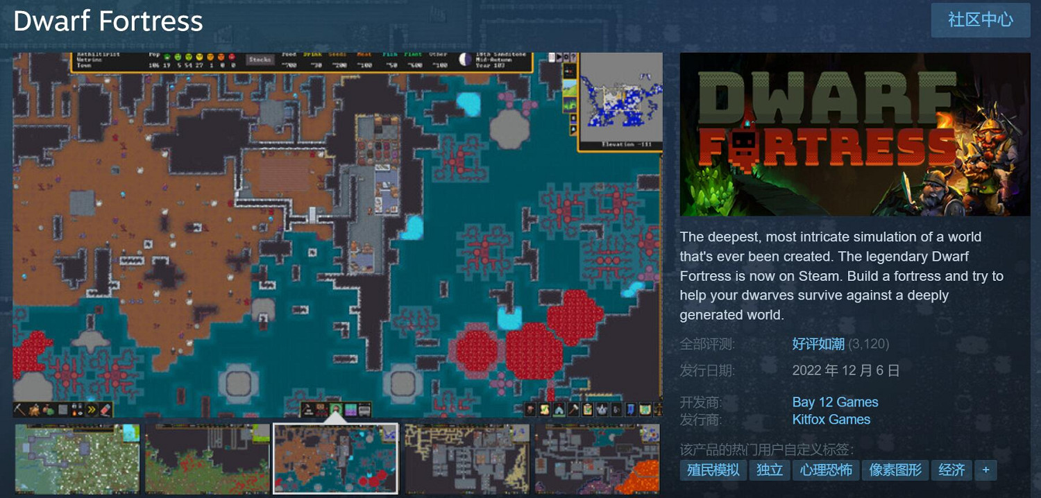 《矮人要塞》Steam首日好評如潮!但不推薦輕易購買 《矮人要塞》Steam首日好評如潮!但不推薦輕易購買