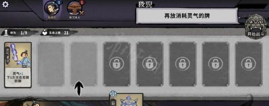 《弈仙牌》靈氣系統有什麽用?靈氣系統作用分享 《弈仙牌》靈氣系統有什麽用?靈氣系統作用分享