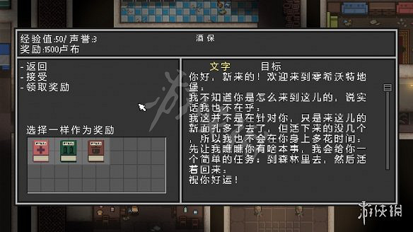 《零希沃特》中文更新檔下載 ZERO Sievert漢化更新檔下載