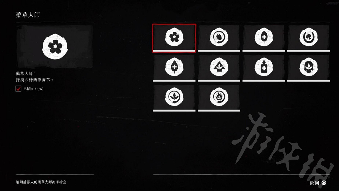 《荒野大鏢客2》草藥大師怎麽完成？草藥大師攻略