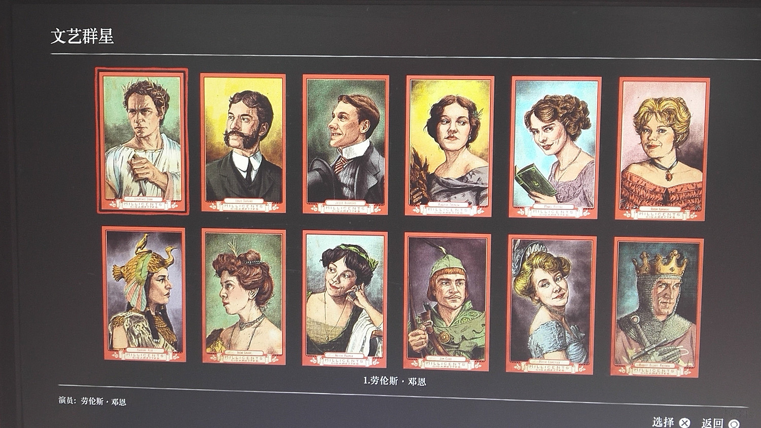 《荒野大鏢客2》全香煙卡位置一覽 香煙卡收集技巧