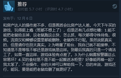 模擬經營遊戲《餐飲大亨》現已發售 Steam多半好評 模擬經營遊戲《餐飲大亨》現已發售 Steam多半好評