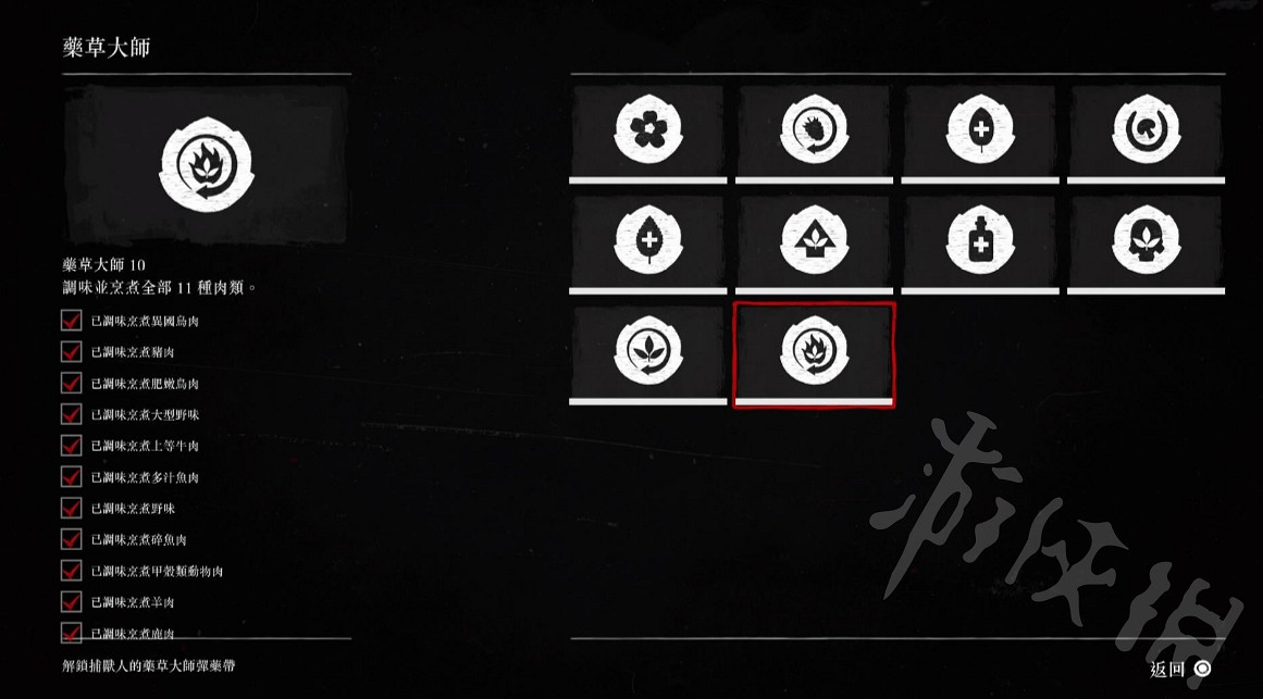 《荒野大鏢客2》草藥大師怎麽完成?草藥大師攻略 《荒野大鏢客2》草藥大師怎麽完成?草藥大師攻略